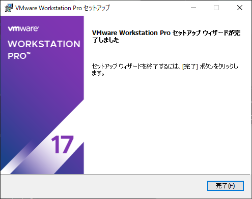 インストーラー