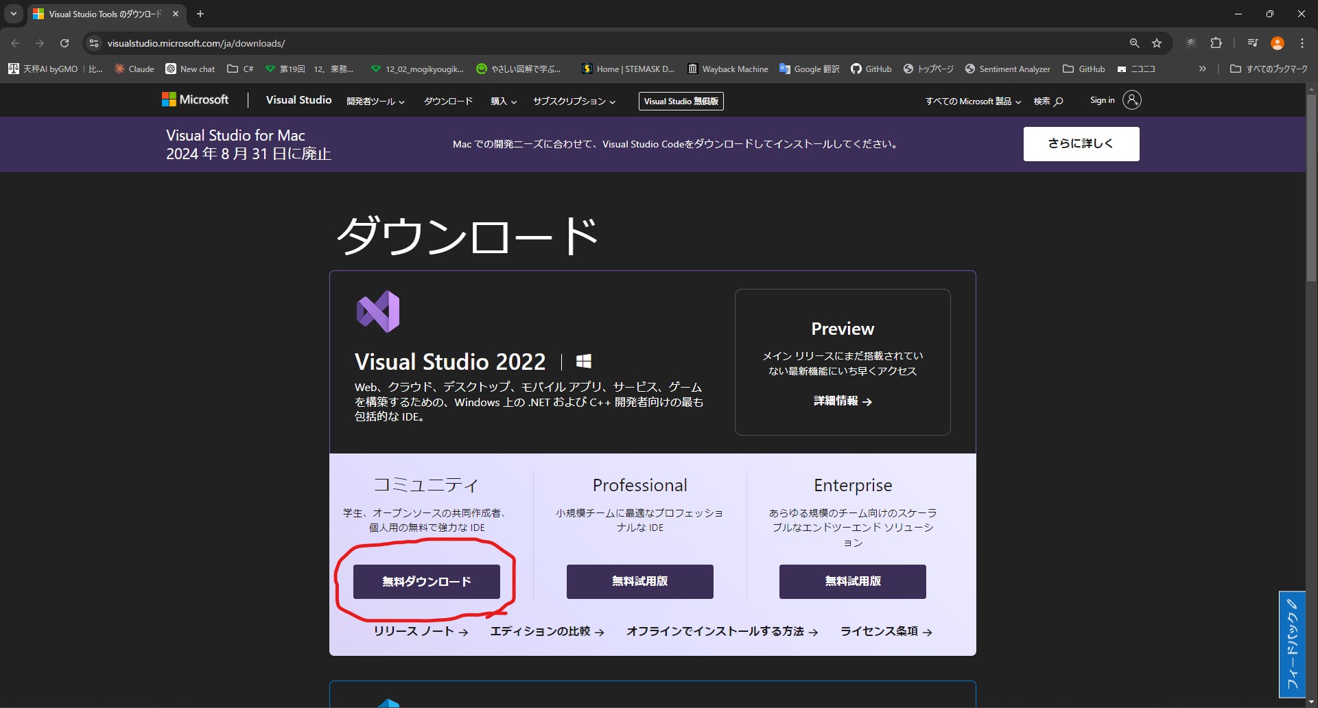 VisualStudio 2022インストーラー