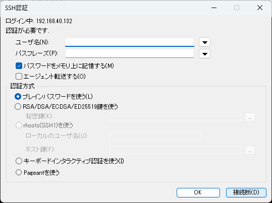 ログイン