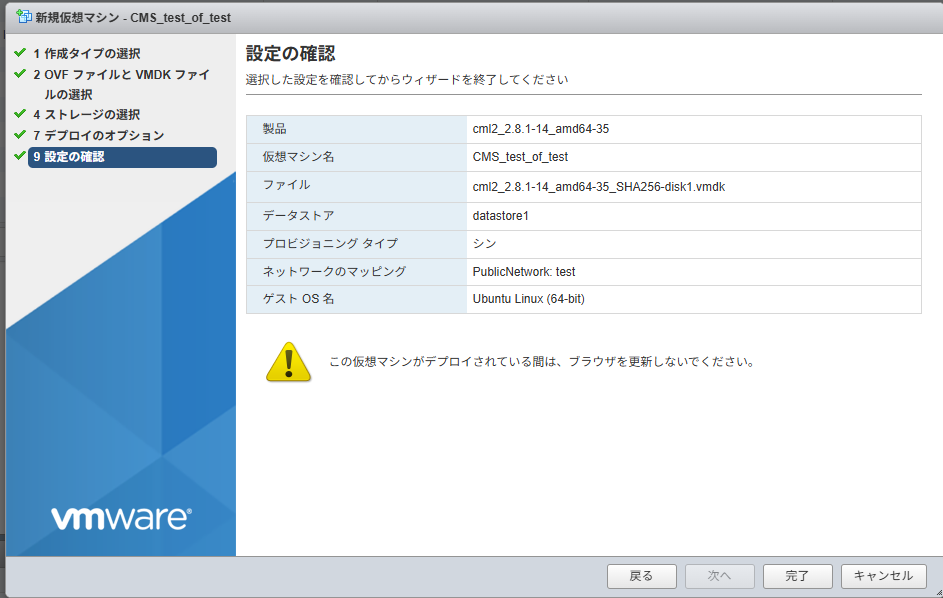 設定の確認