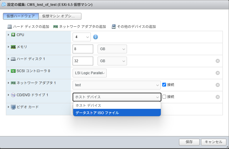設定の確認