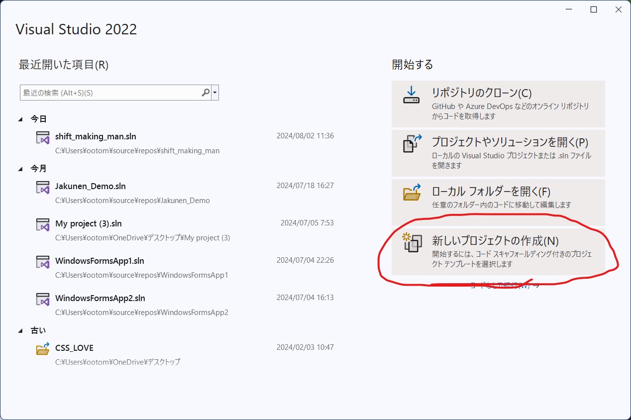 VisualStudio 2022