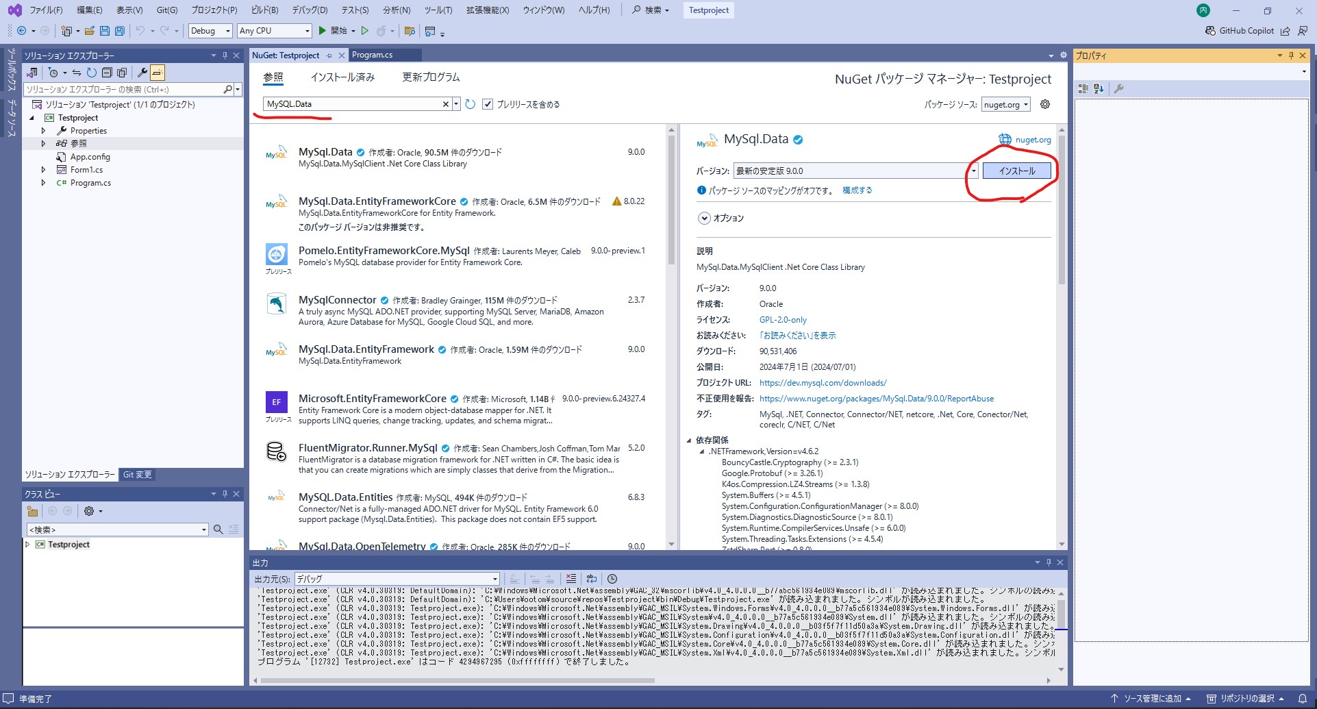 VisualStudio 2022