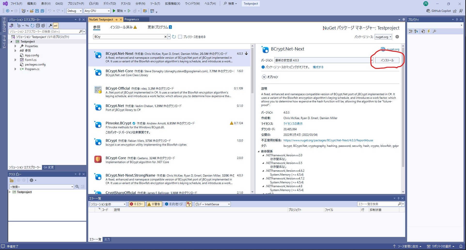 VisualStudio 2022