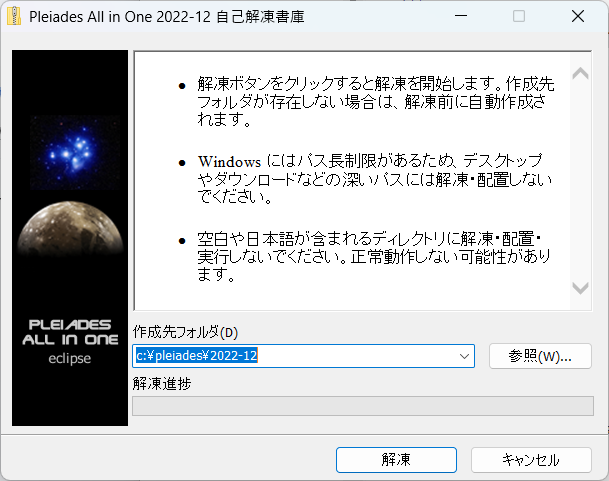 eclipsesetup