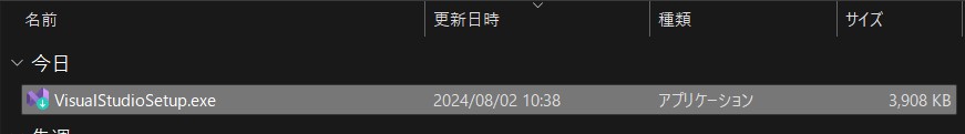 VisualStudio 2022インストーラー