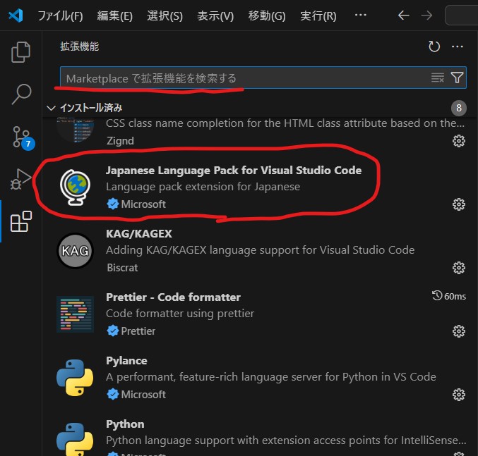 VScodeinstall