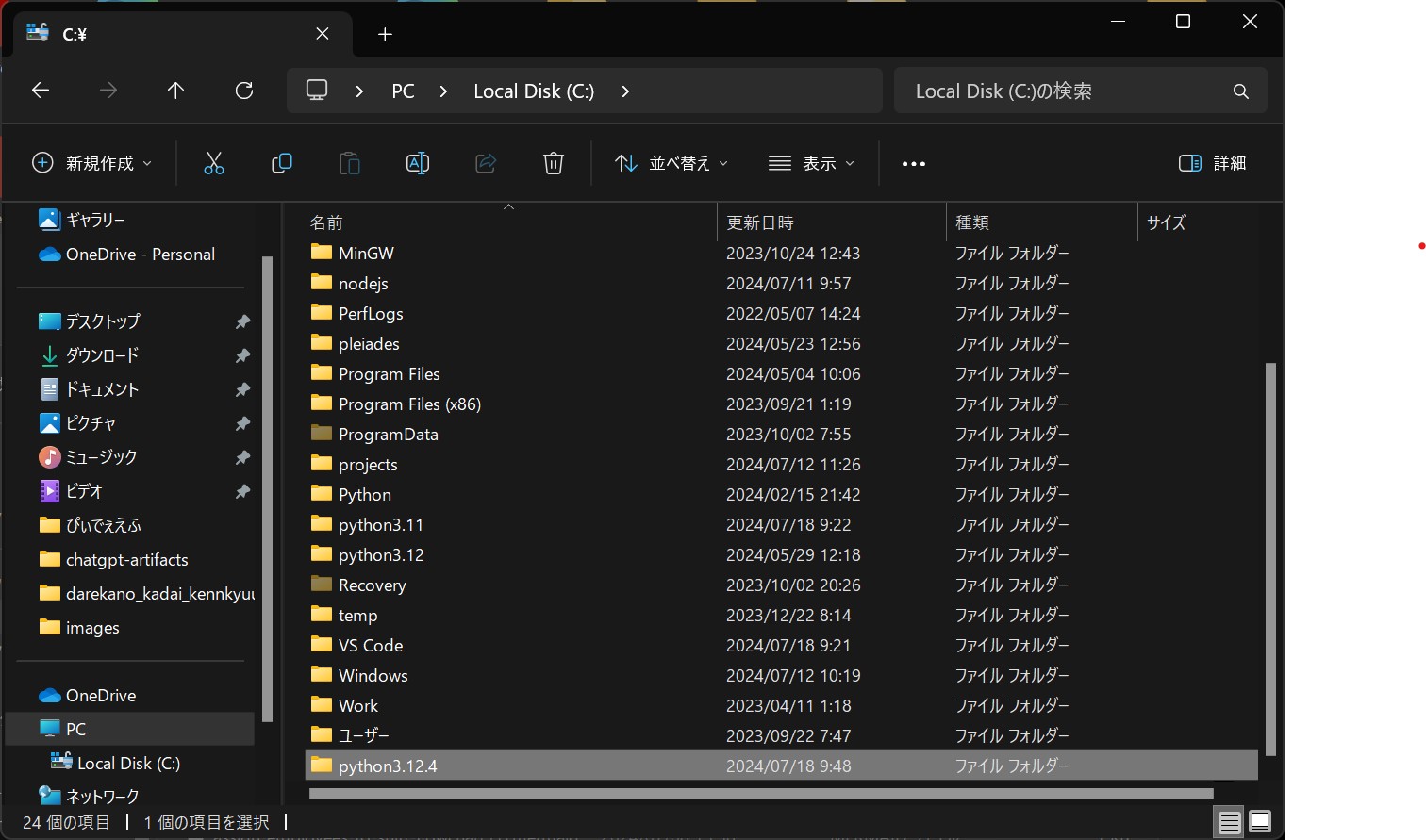 VScodeinstall