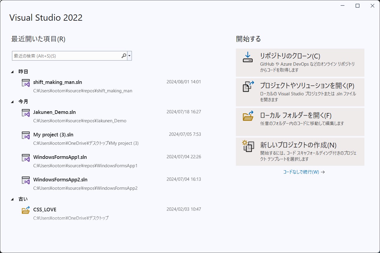 VisualStudio 2022インストーラー